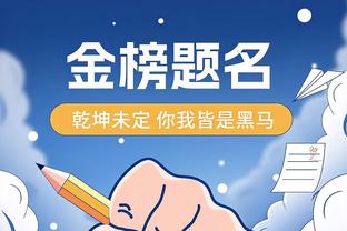 美记：雄鹿球星字母哥因右肩挫伤今日将缺战骑士